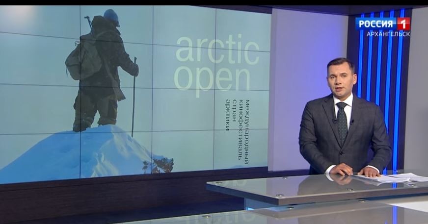 Тема высоких широт — главная на Пятом Международном кинофестивале стран Арктики «Аrctiс Open»