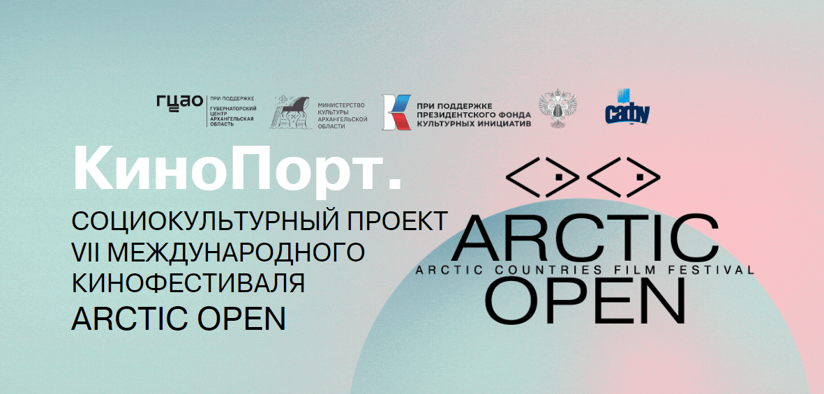 LET THE 7TH ARCTIC OPEN FF BE! “The Future of the Arctic Begins Today!”